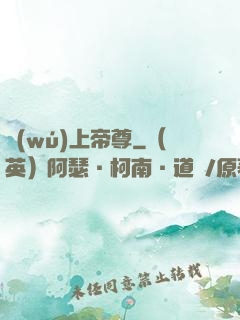 無(wú)上帝尊